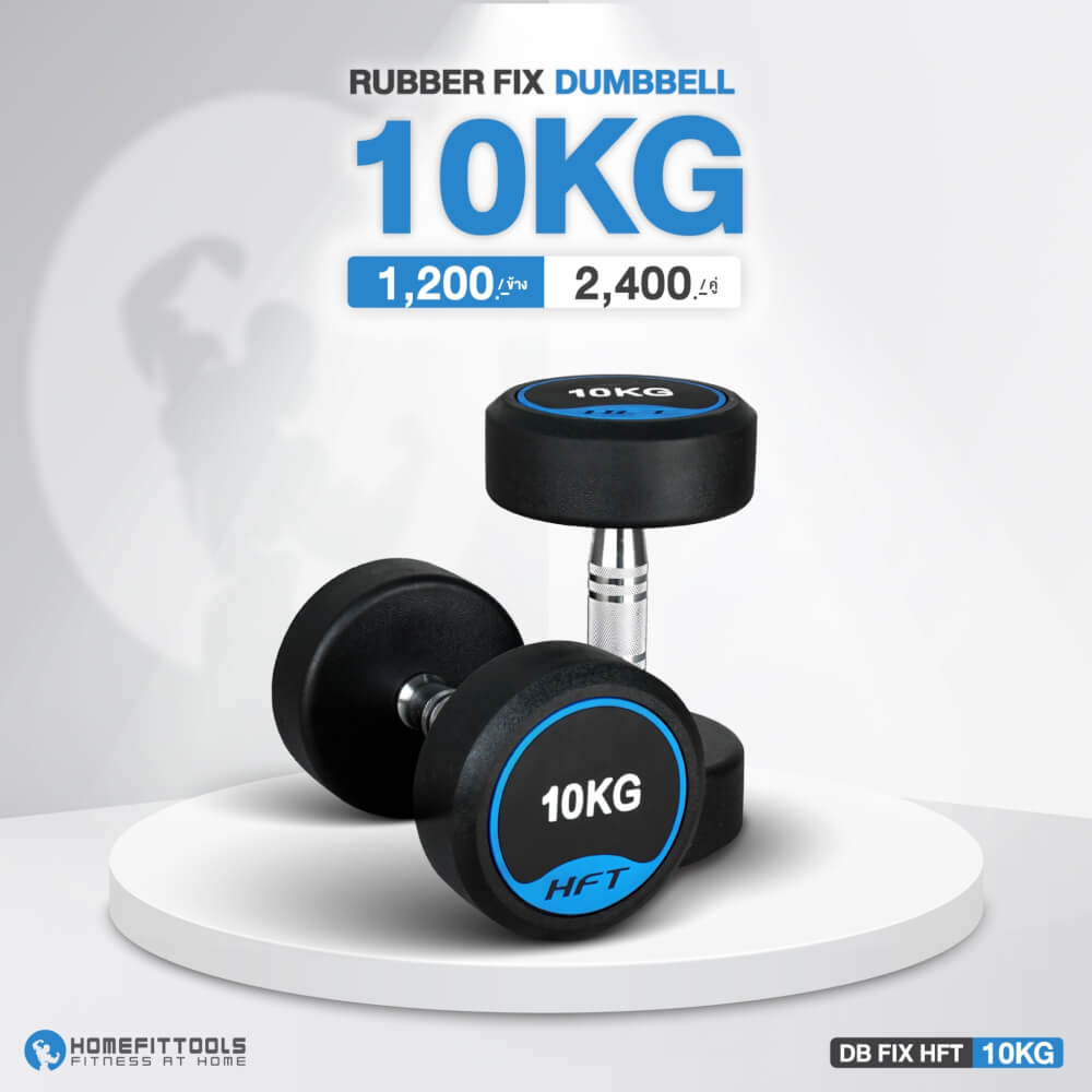 ดัมเบลกลม HOMEFITTOOLS 10 KG 1 คู่_5